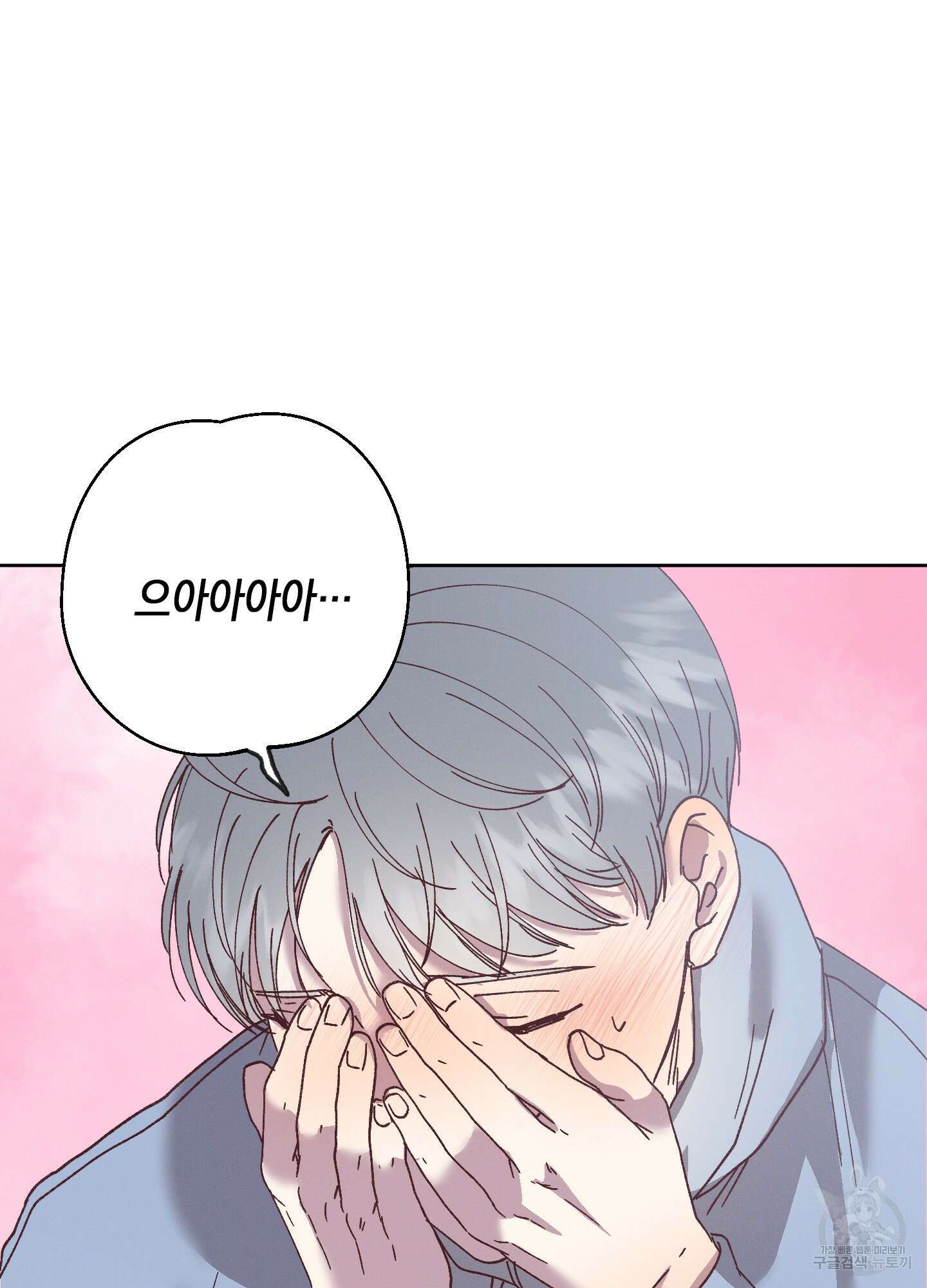 봄이 오는 소리 22화 3