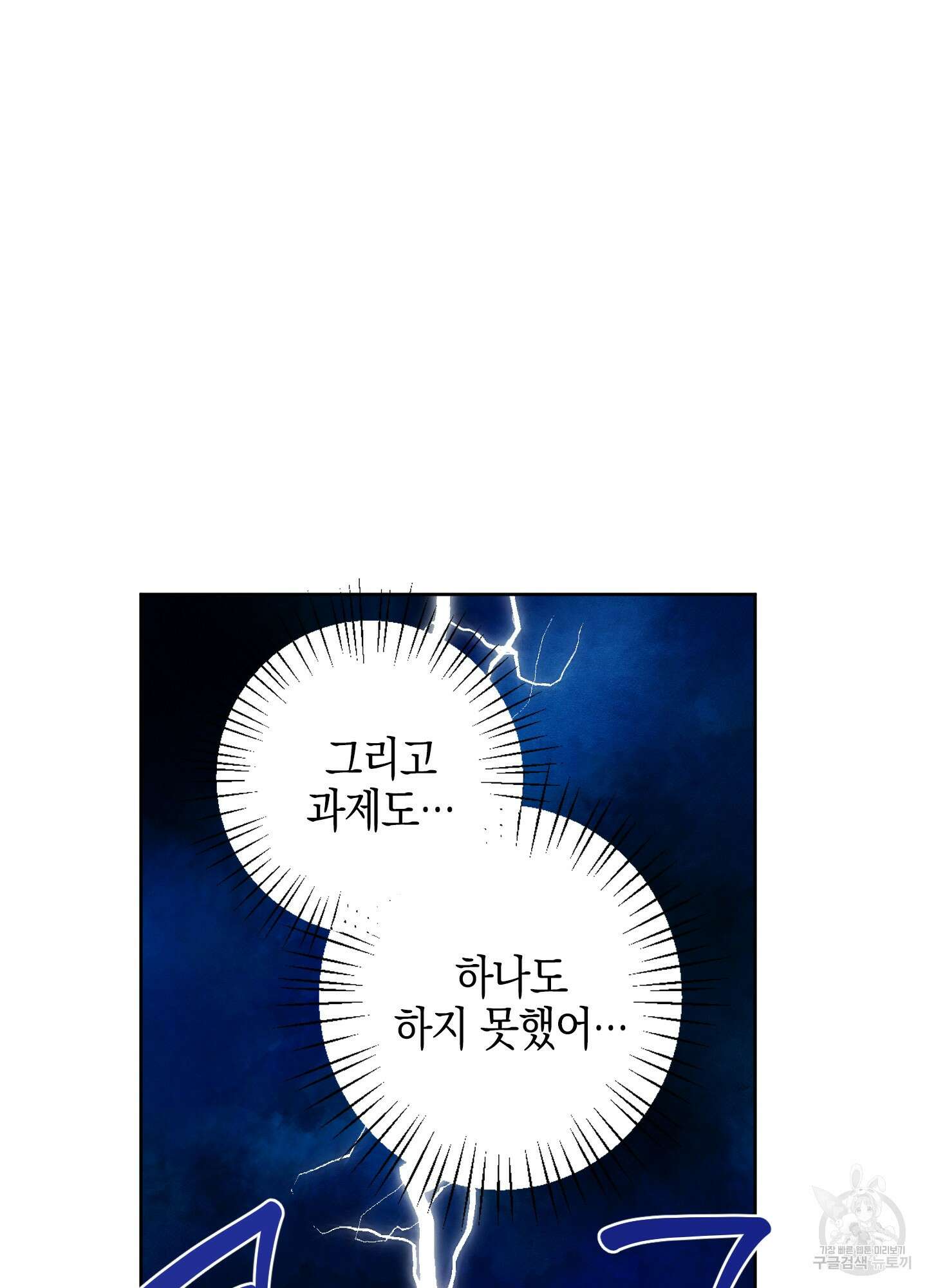 봄이 오는 소리 22화 6