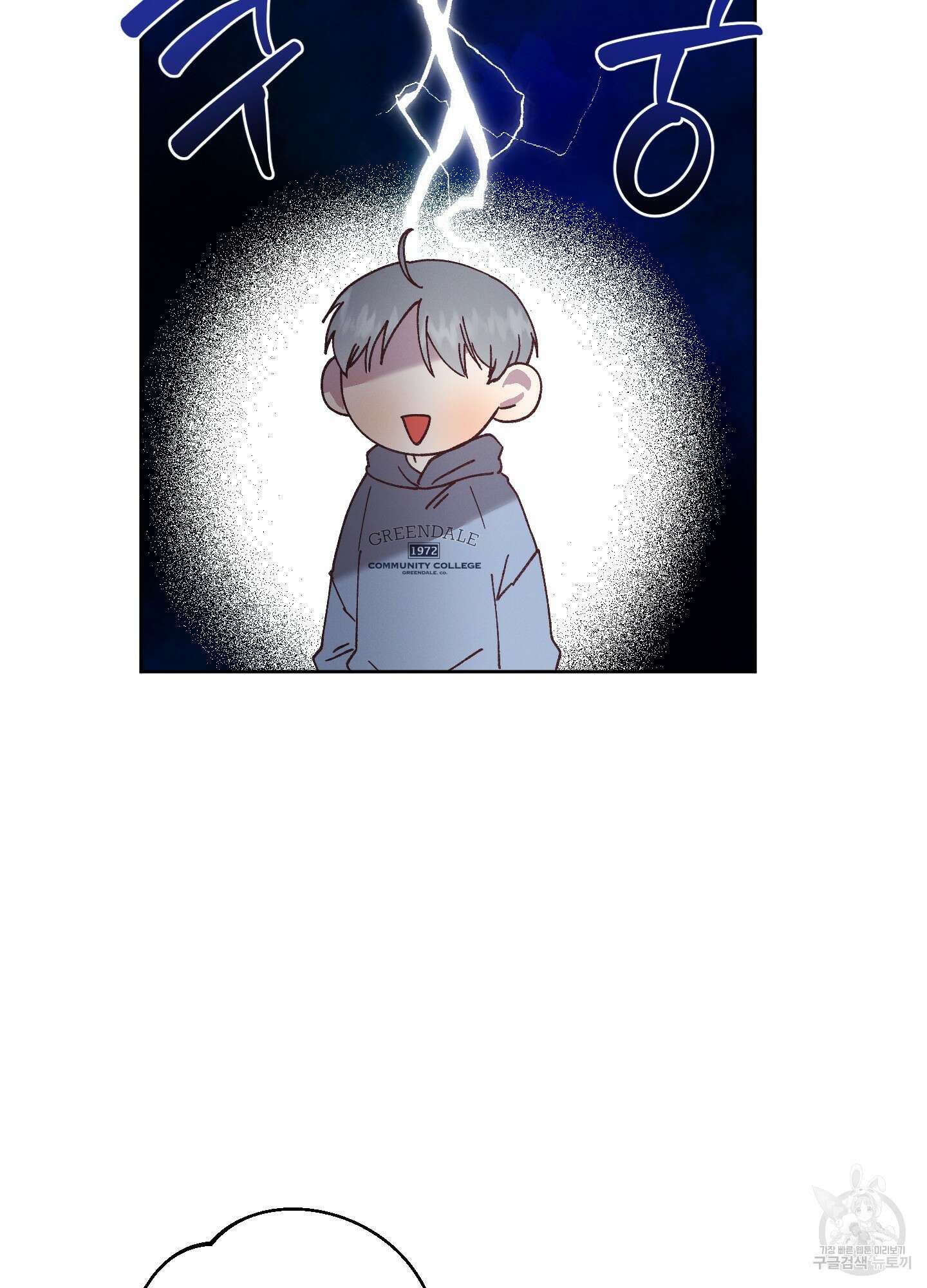봄이 오는 소리 22화 7