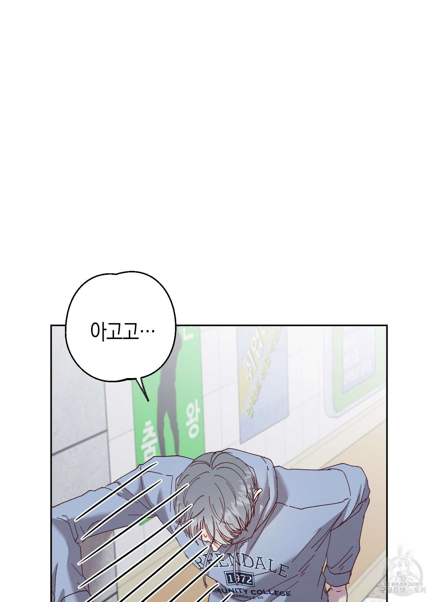 봄이 오는 소리 22화 9
