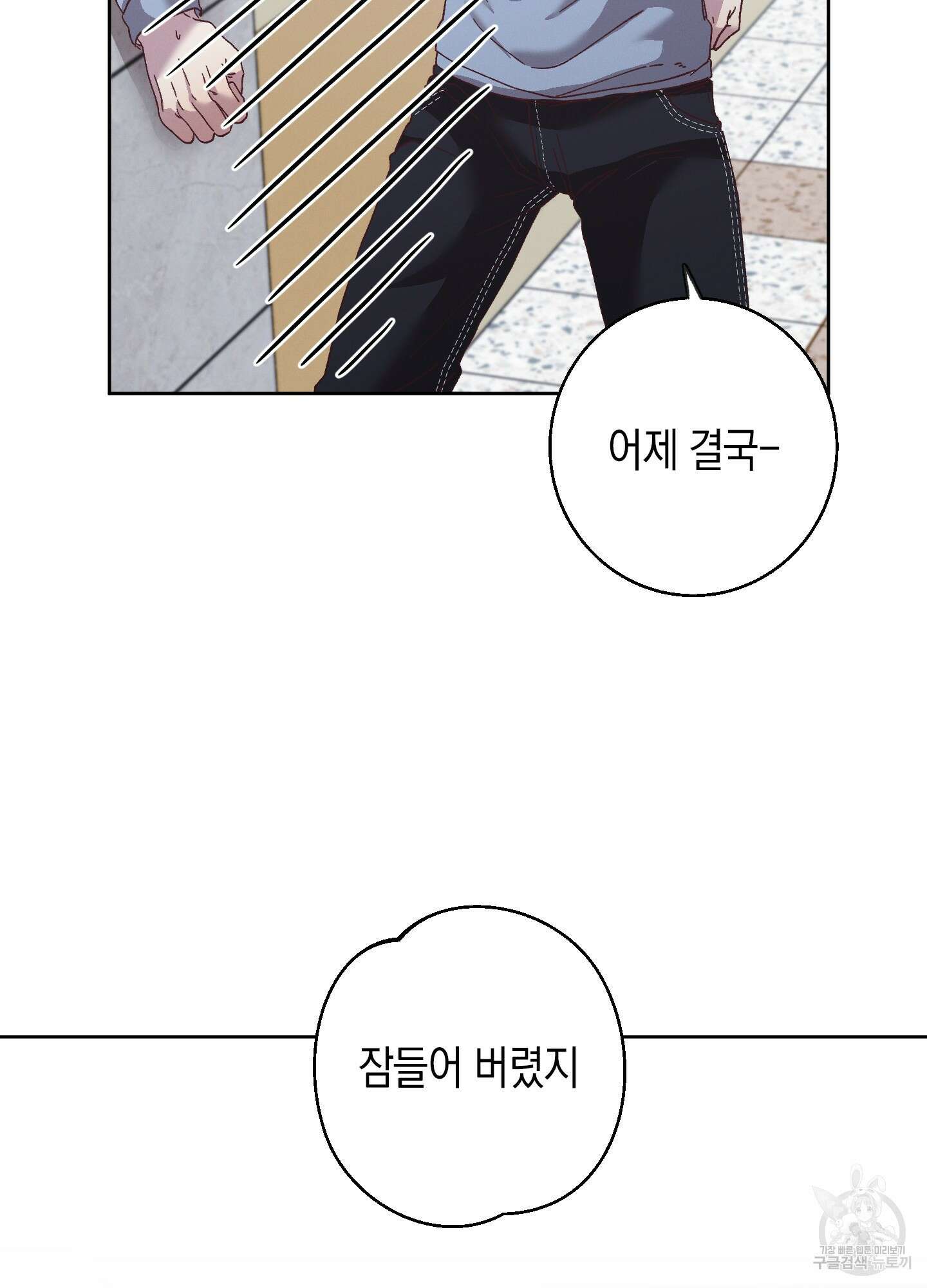 봄이 오는 소리 22화 10