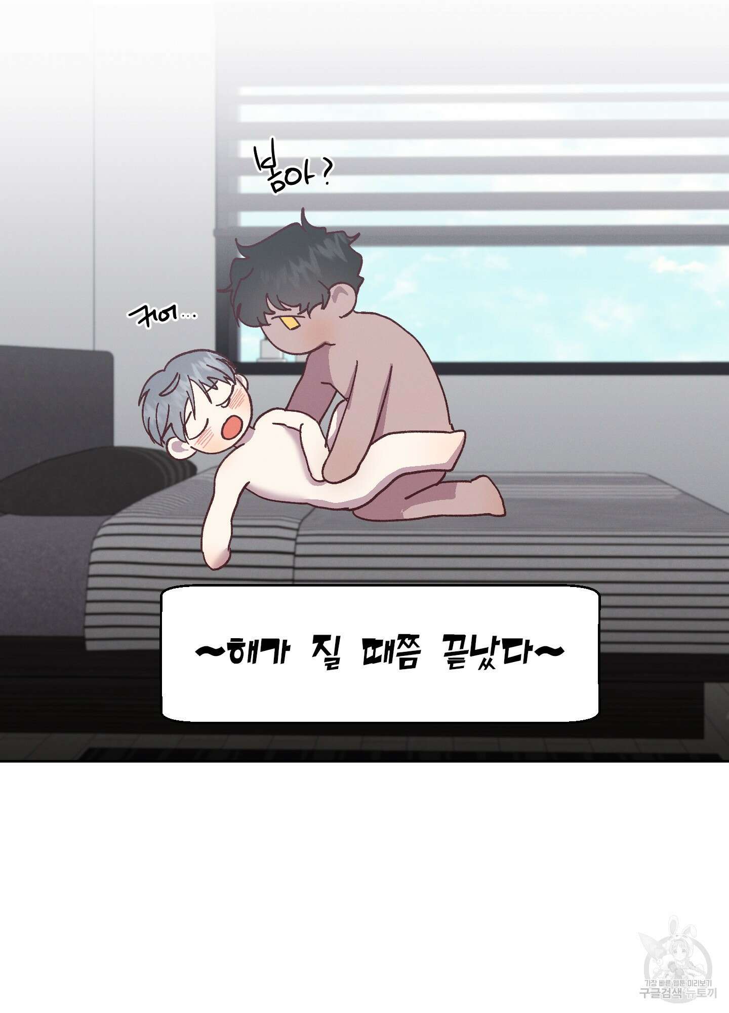 봄이 오는 소리 22화 11