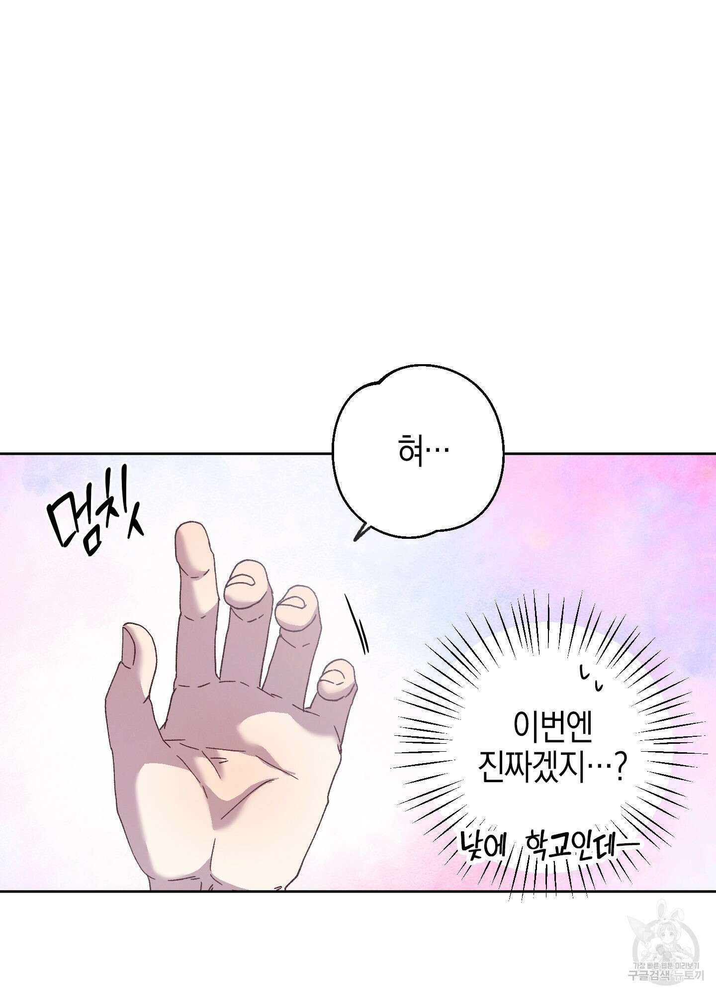 봄이 오는 소리 22화 14