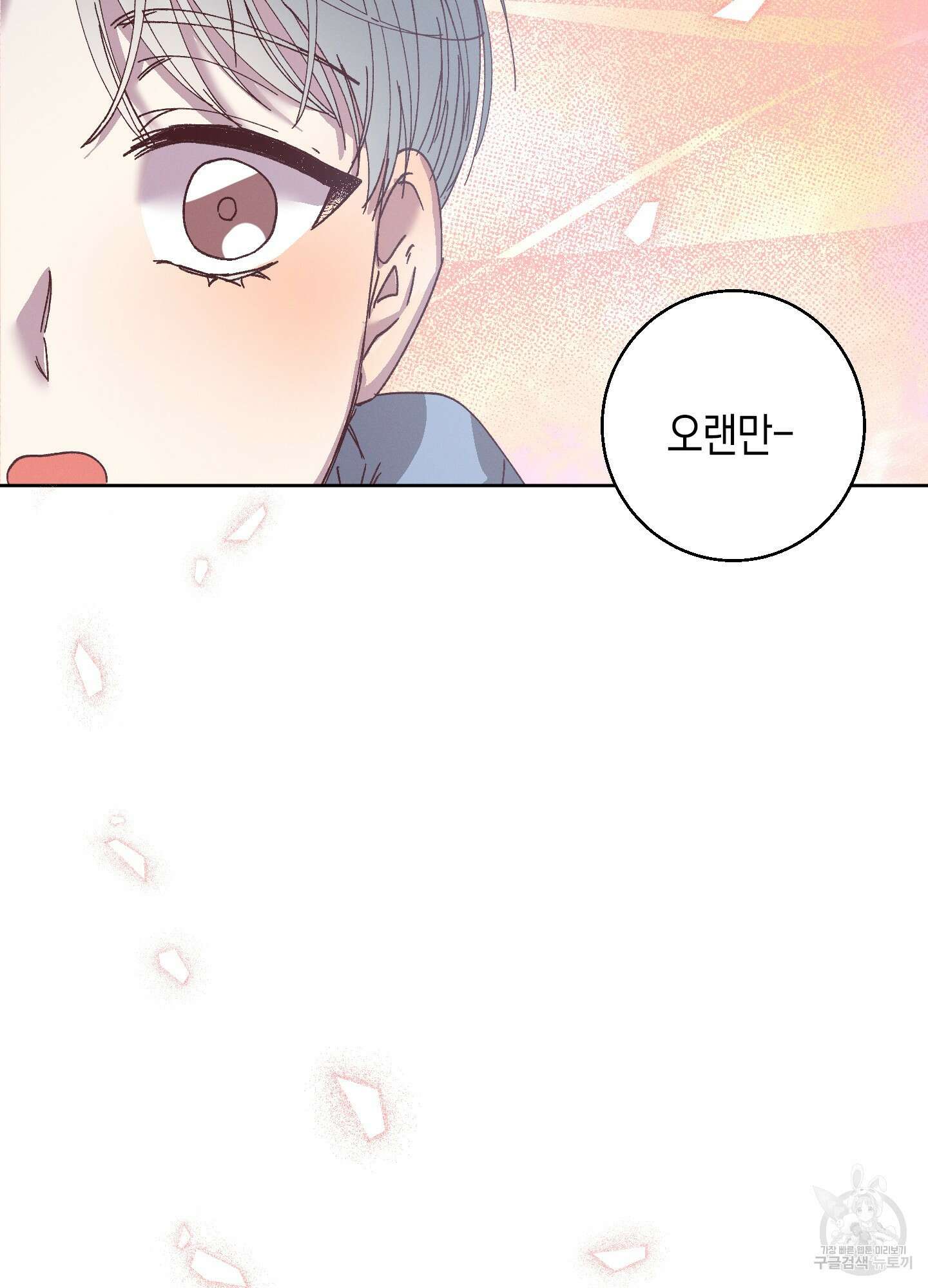 봄이 오는 소리 22화 17