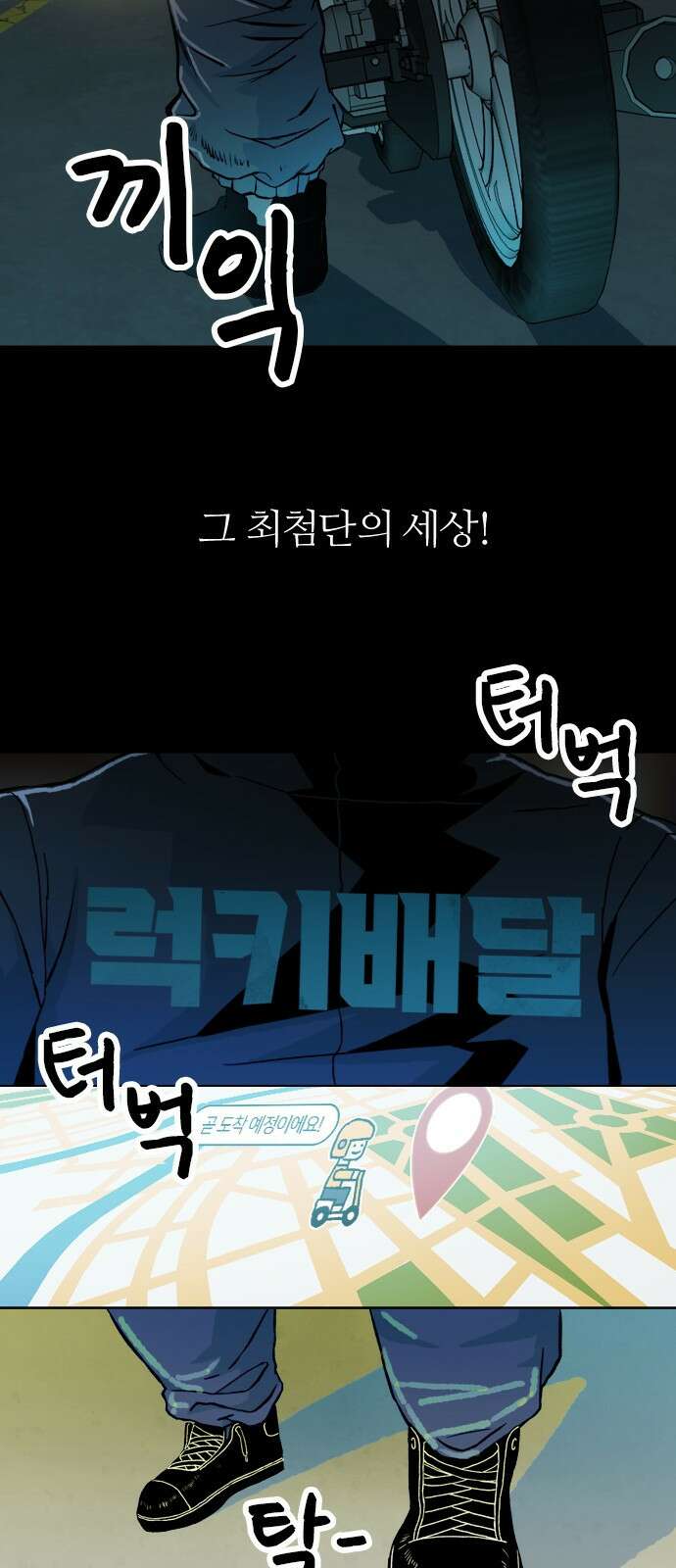 대신 살쪄주는 여자 1부 여희연(1) 5