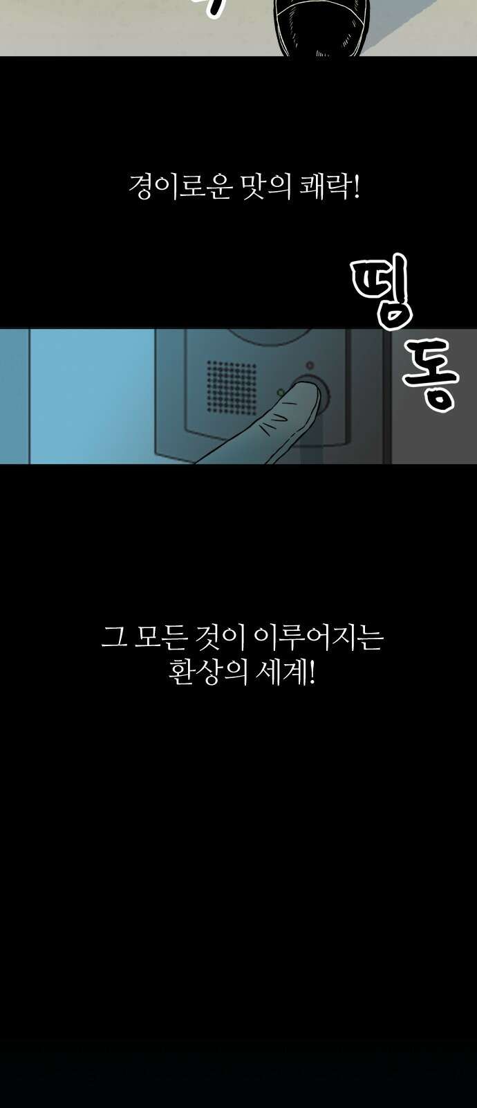 대신 살쪄주는 여자 1부 여희연(1) 6