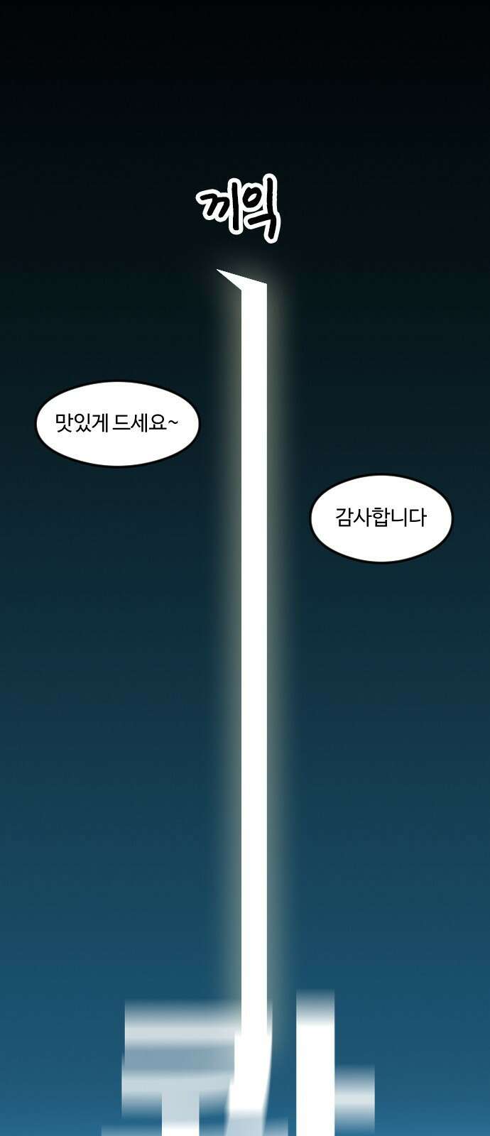 대신 살쪄주는 여자 1부 여희연(1) 7