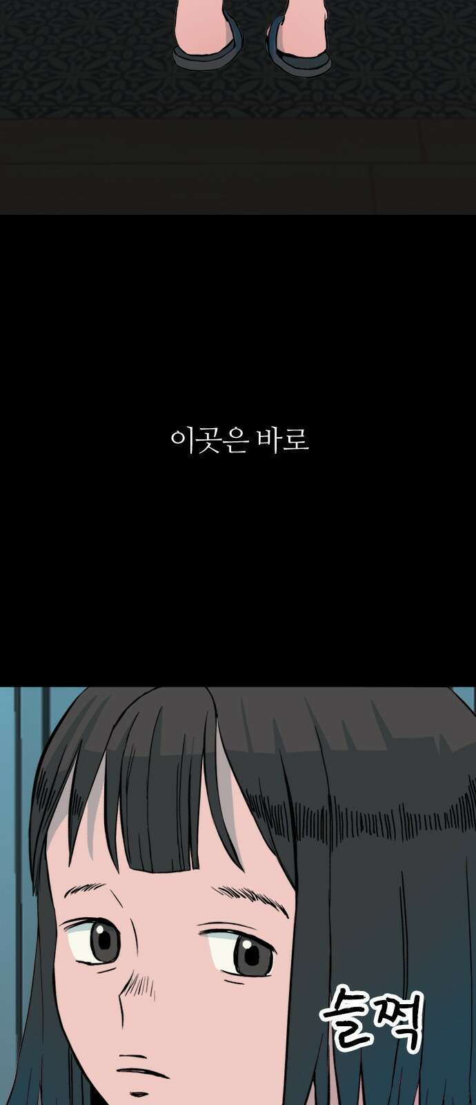 대신 살쪄주는 여자 1부 여희연(1) 9