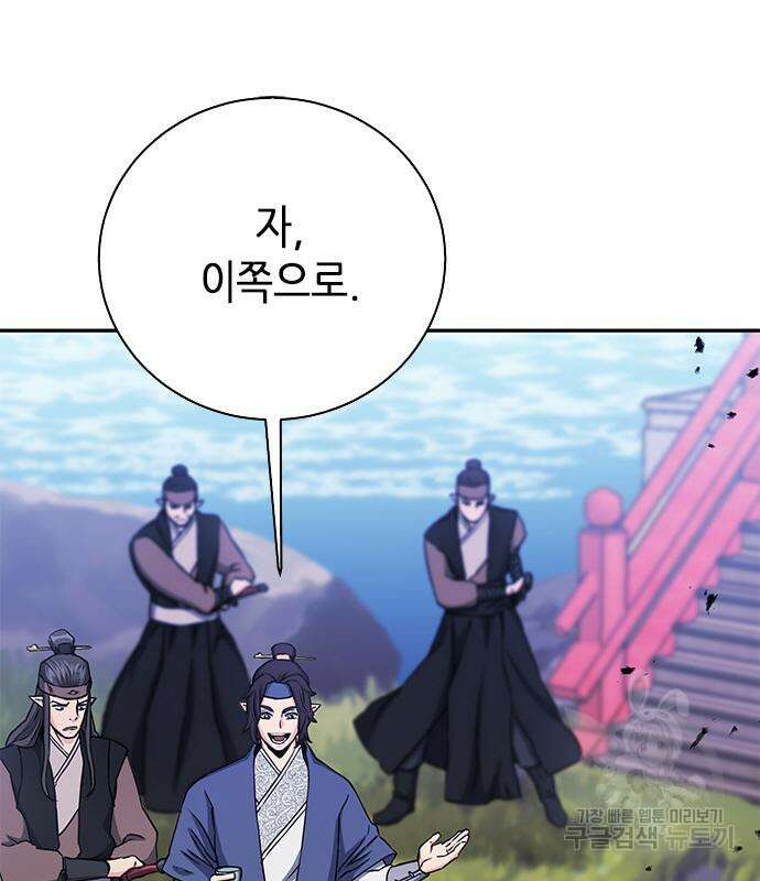 서울역 드루이드 110화 2