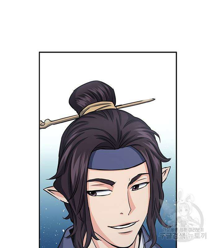 서울역 드루이드 110화 6