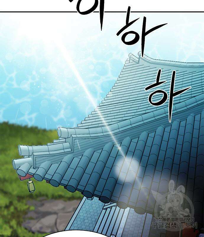 서울역 드루이드 110화 8