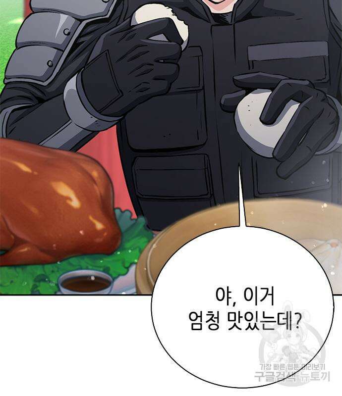 서울역 드루이드 110화 15