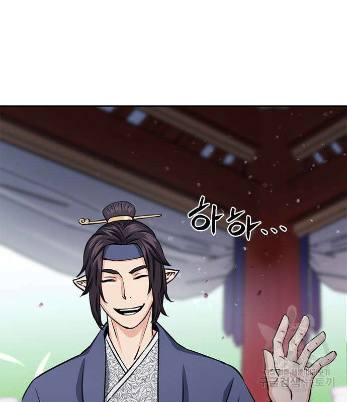 서울역 드루이드 110화 20
