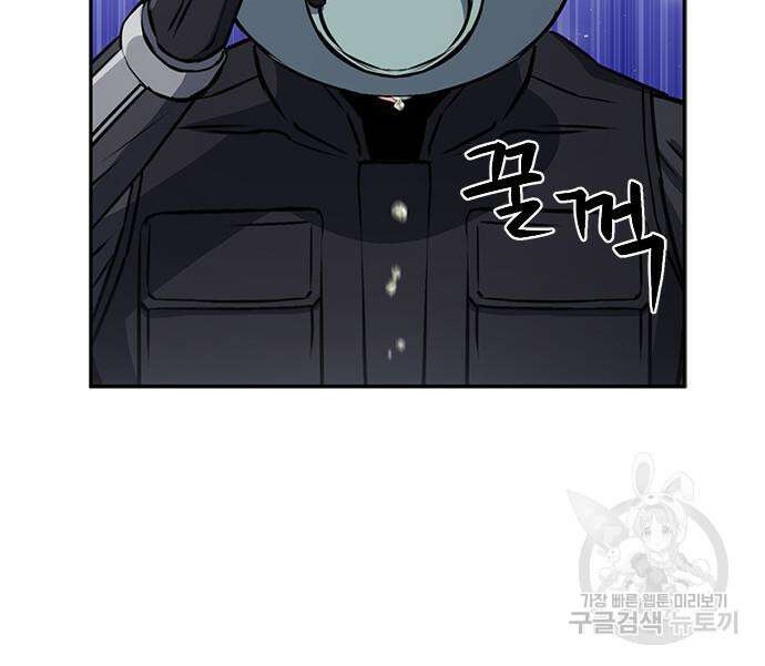 서울역 드루이드 110화 25
