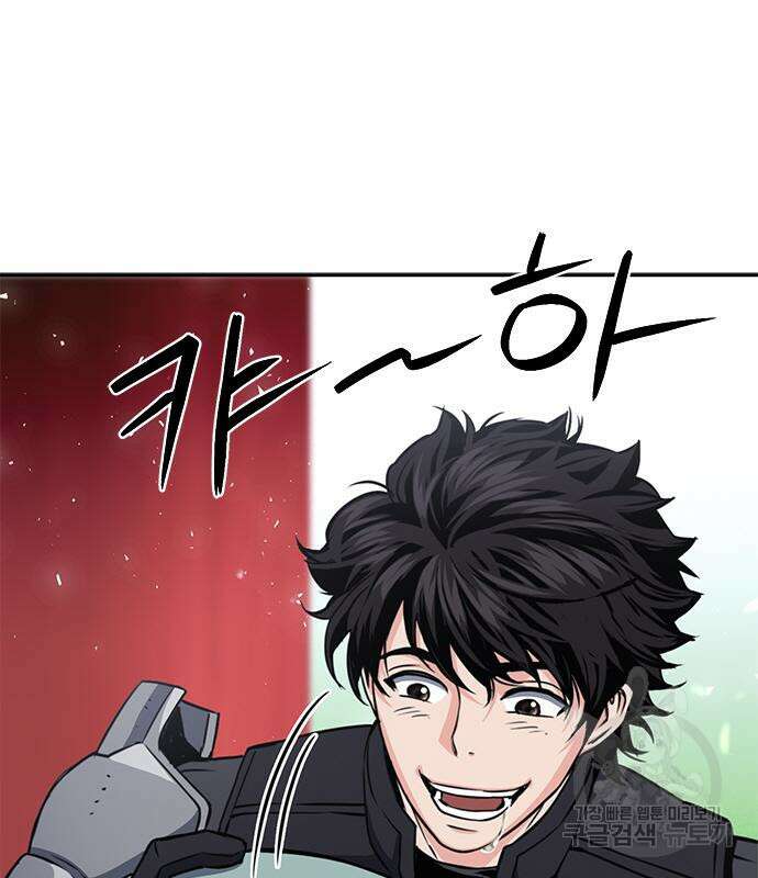 서울역 드루이드 110화 26