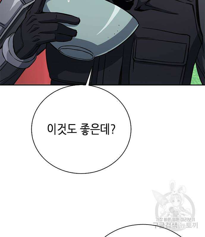 서울역 드루이드 110화 27