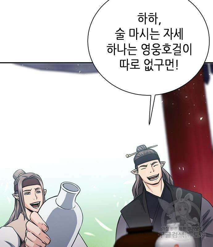 서울역 드루이드 110화 28