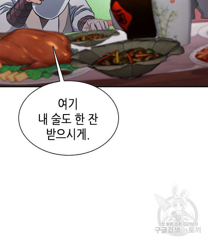 서울역 드루이드 110화 29