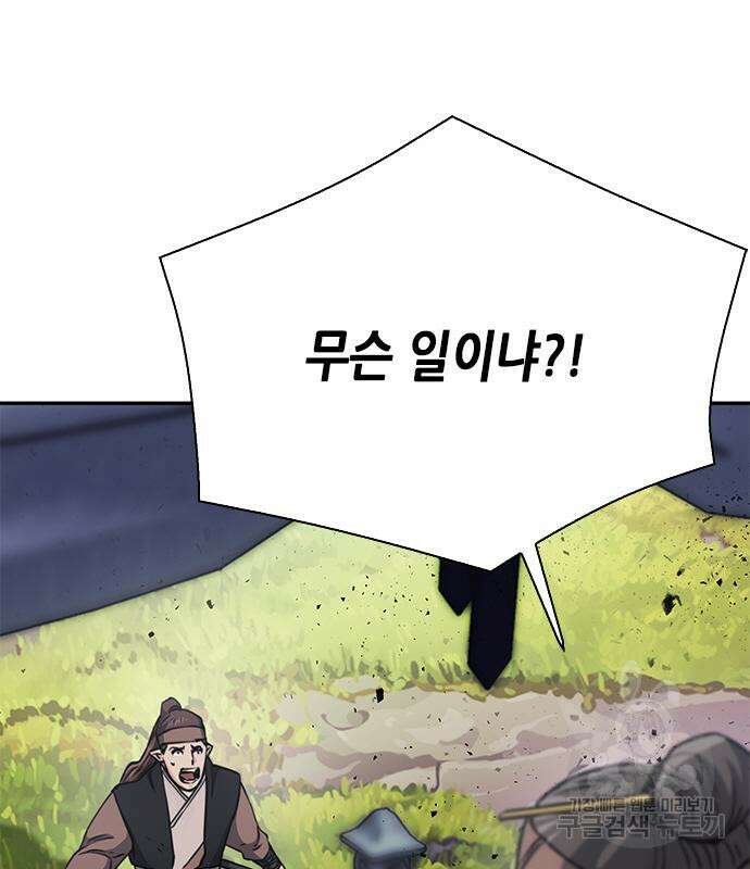 서울역 드루이드 110화 32