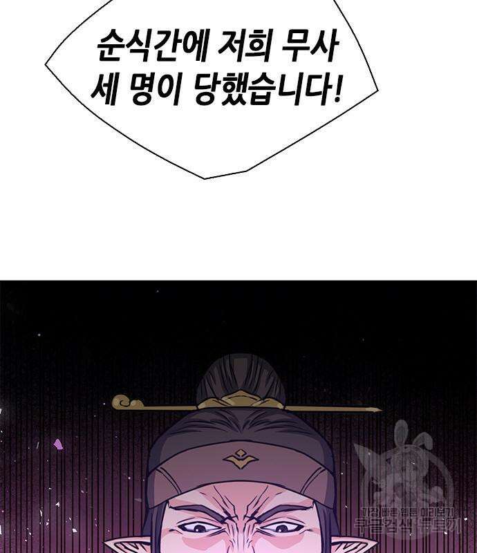 서울역 드루이드 110화 34