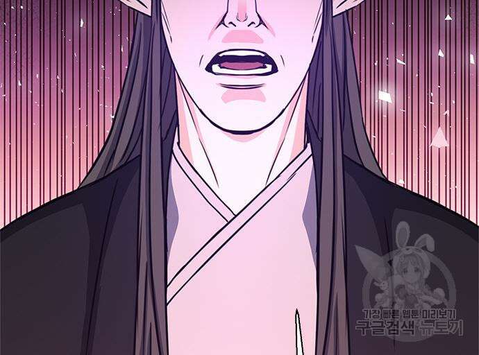 서울역 드루이드 110화 35
