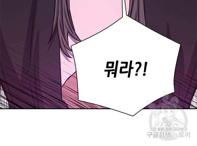 서울역 드루이드 110화 36