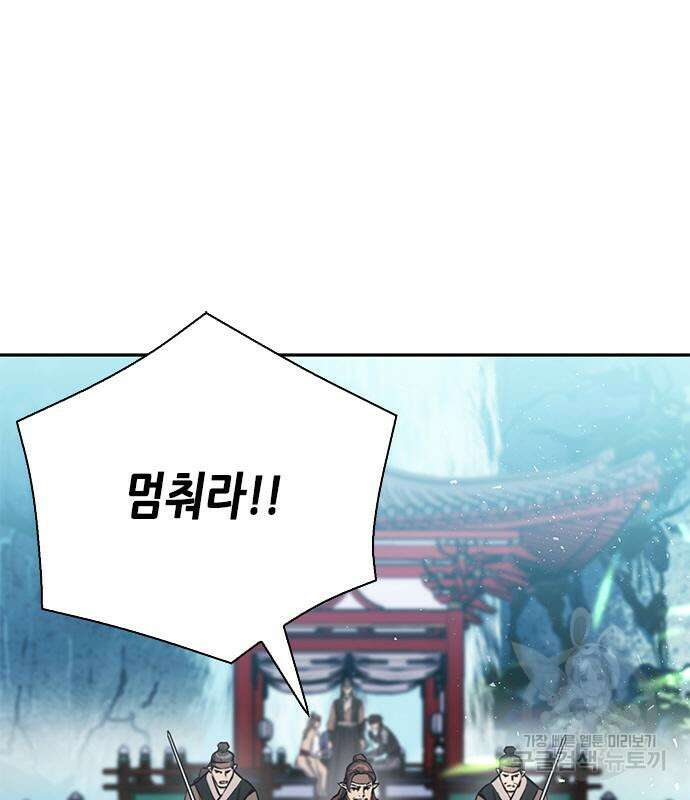 서울역 드루이드 110화 37