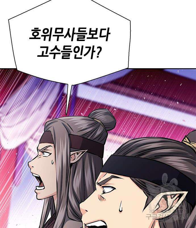 서울역 드루이드 110화 40