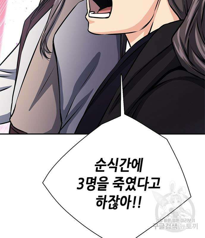 서울역 드루이드 110화 41