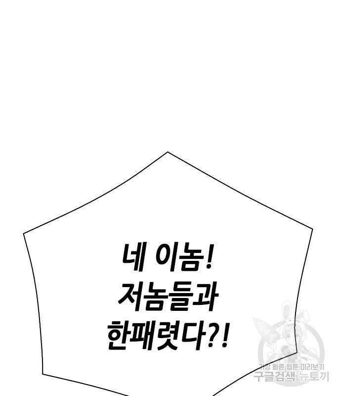 서울역 드루이드 110화 43