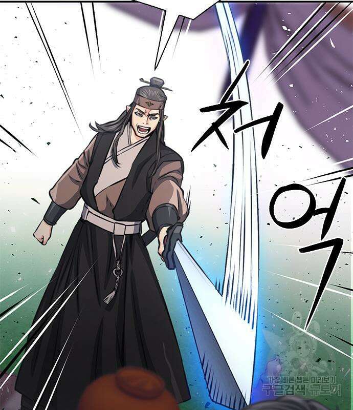 서울역 드루이드 110화 44