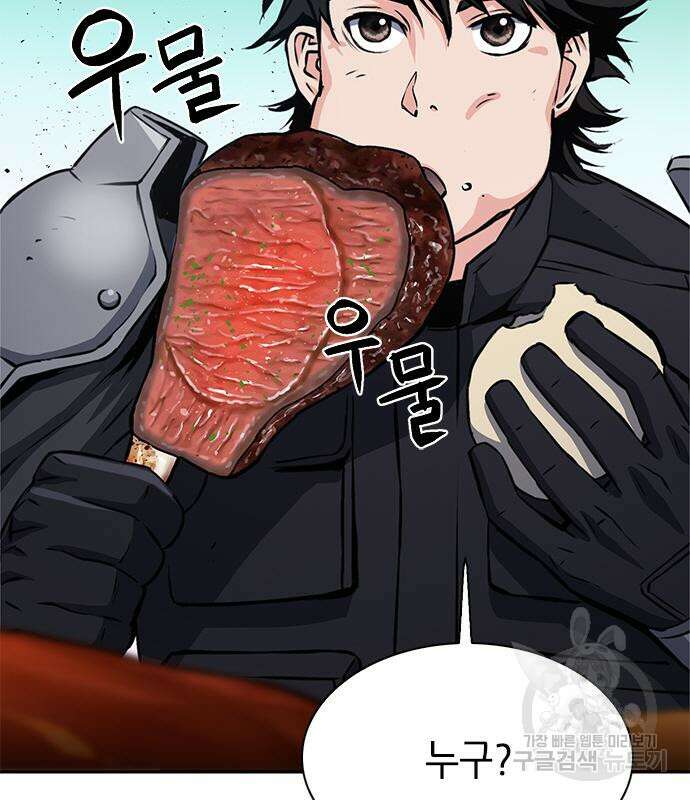 서울역 드루이드 110화 47