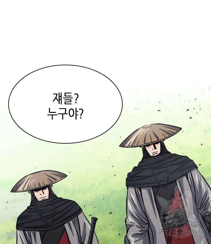서울역 드루이드 110화 51