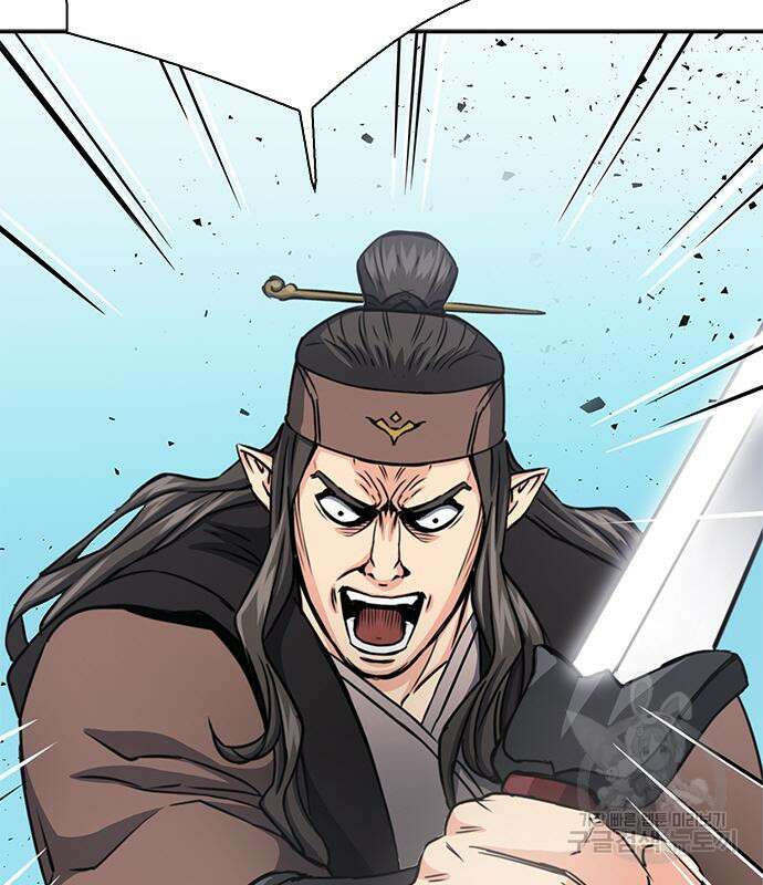 서울역 드루이드 110화 55