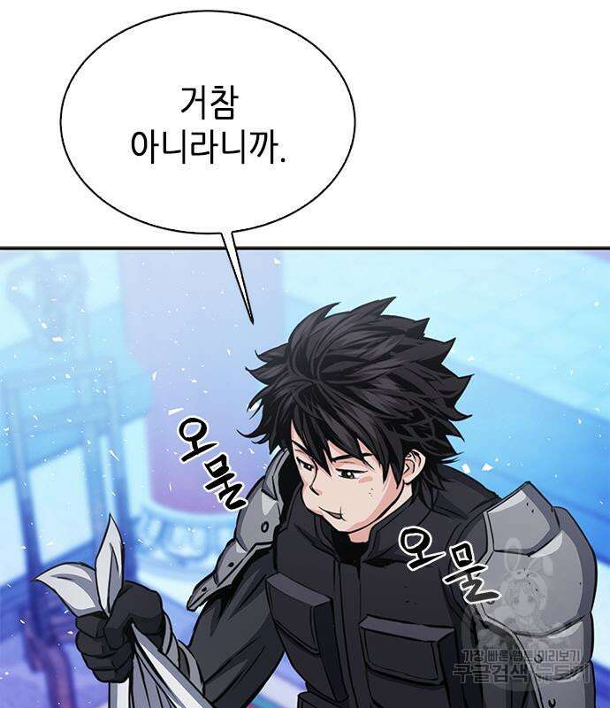 서울역 드루이드 110화 57