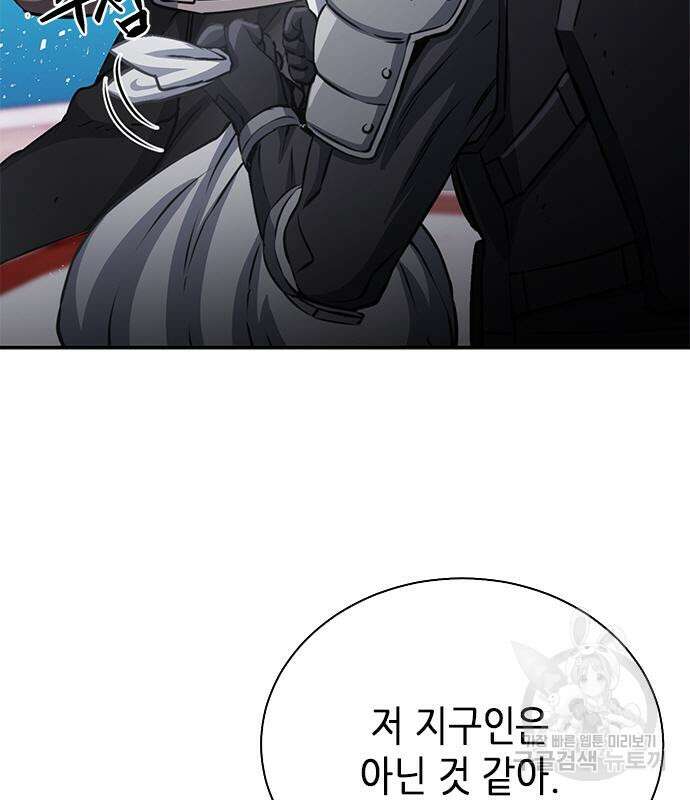 서울역 드루이드 110화 60