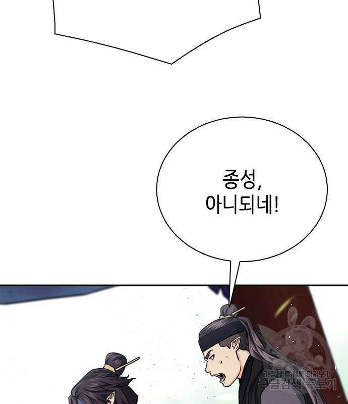 서울역 드루이드 110화 67