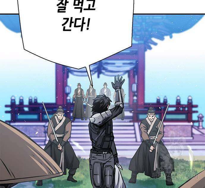 서울역 드루이드 110화 79