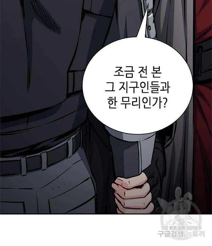 서울역 드루이드 110화 84