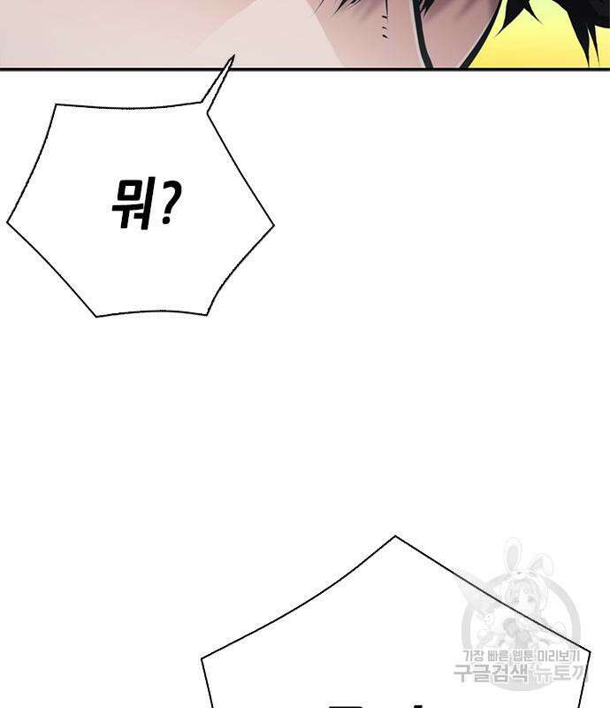 서울역 드루이드 110화 88