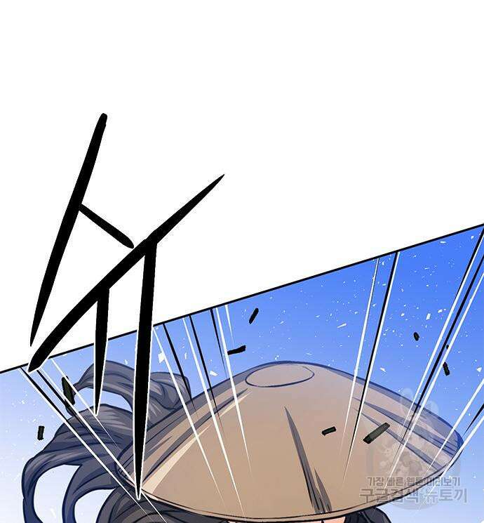 서울역 드루이드 110화 91