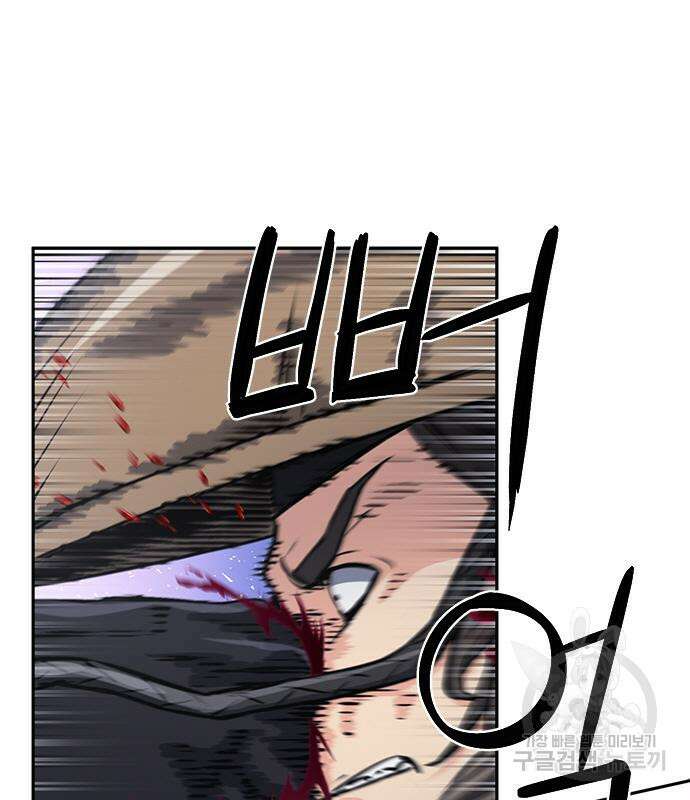 서울역 드루이드 110화 93