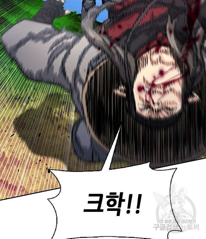 서울역 드루이드 110화 95