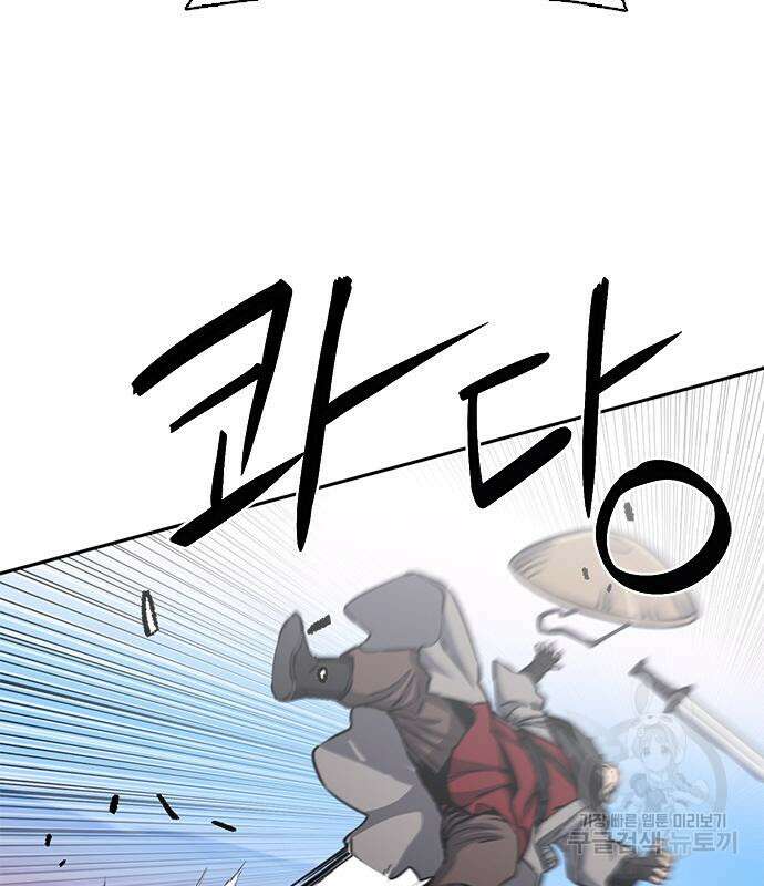 서울역 드루이드 110화 96