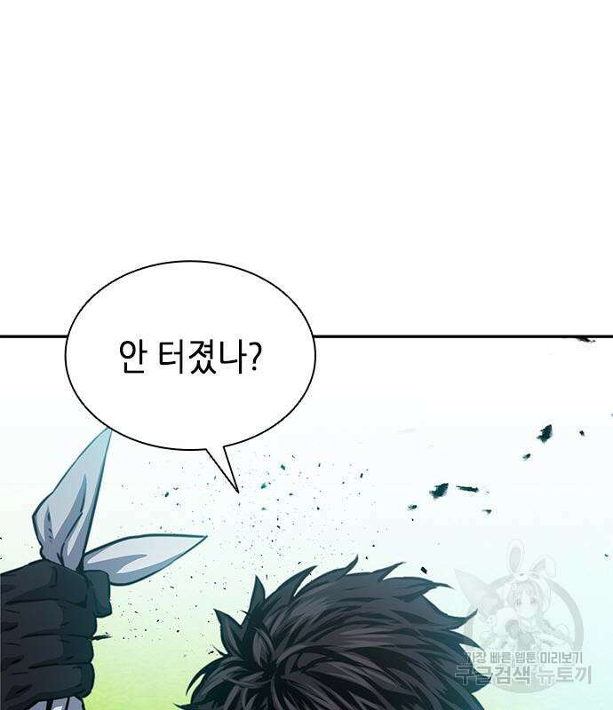 서울역 드루이드 110화 98