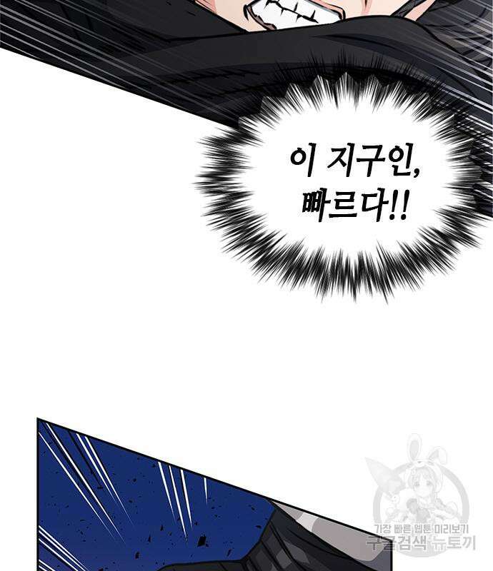 서울역 드루이드 110화 101