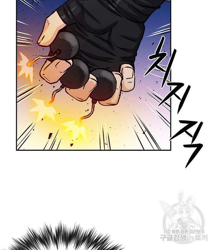 서울역 드루이드 110화 102