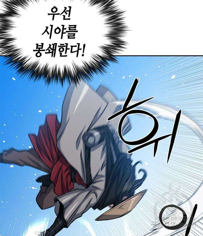 서울역 드루이드 110화 103