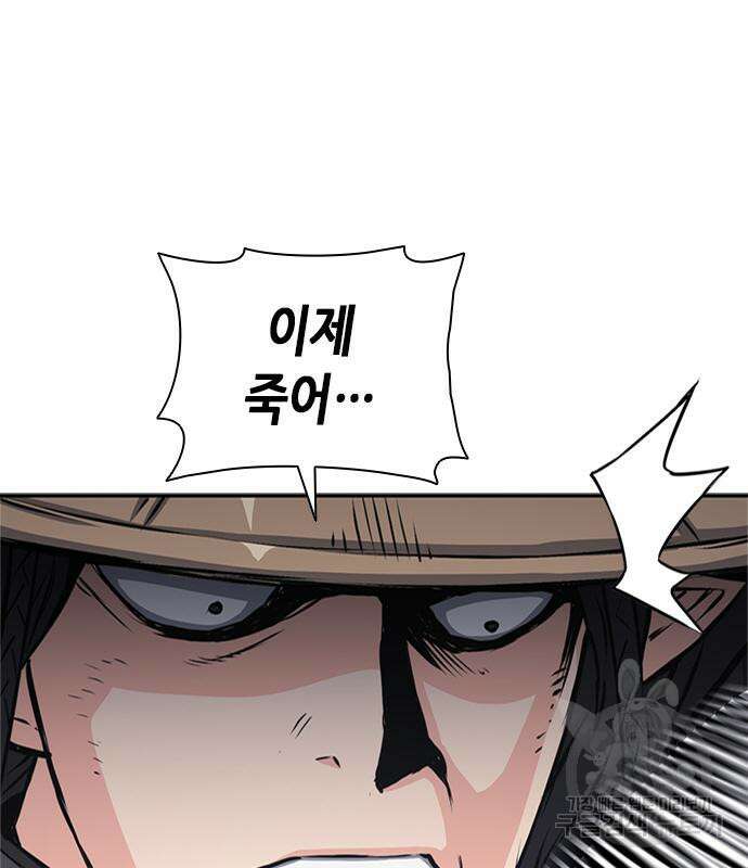 서울역 드루이드 110화 111