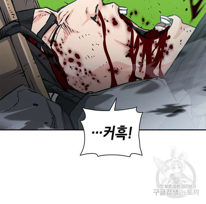서울역 드루이드 110화 120